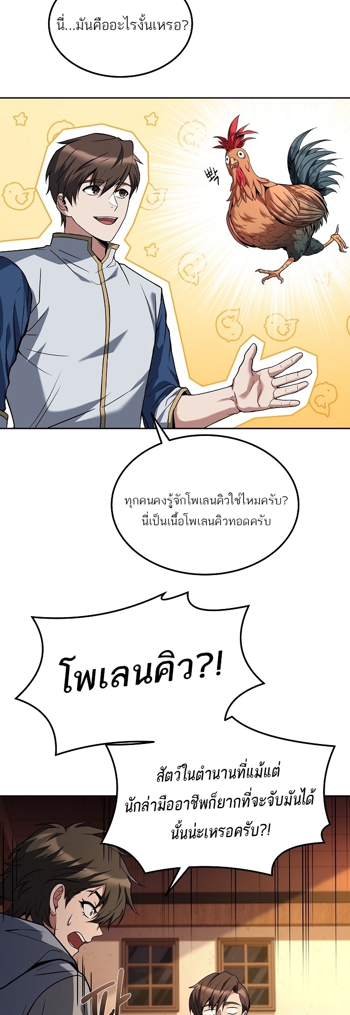 อ่านมังงะ A Wizard ตอนที่ 5/26.jpg