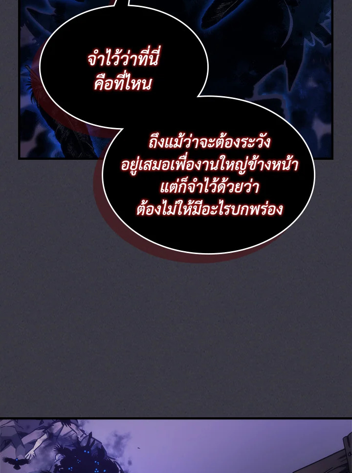 อ่านมังงะ Mr Devourer Please Act Like a Final Boss ตอนที่ 29/27.jpg