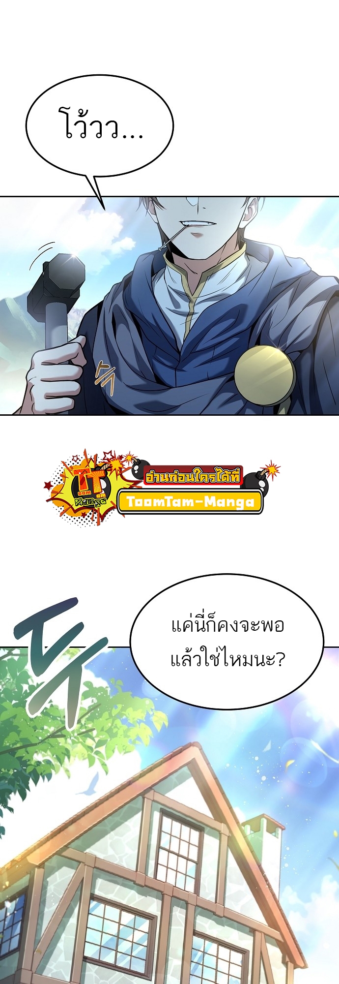 อ่านมังงะ A Wizard ตอนที่ 1/2.jpg