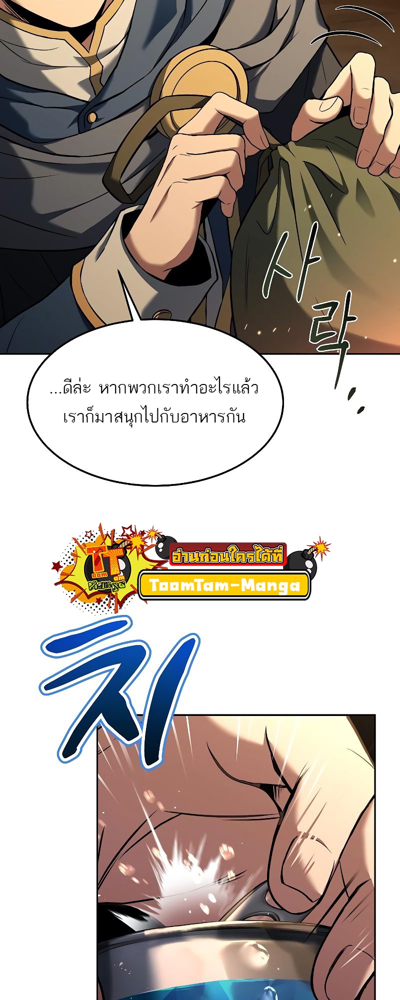 อ่านมังงะ A Wizard ตอนที่ 19/27.jpg