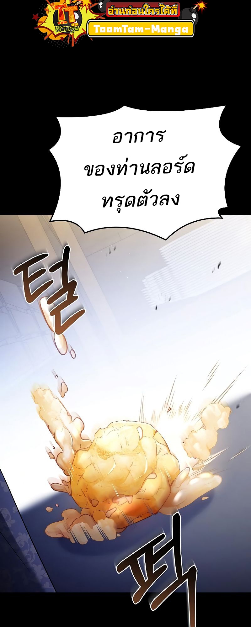 อ่านมังงะ A Wizard ตอนที่ 22/27.jpg