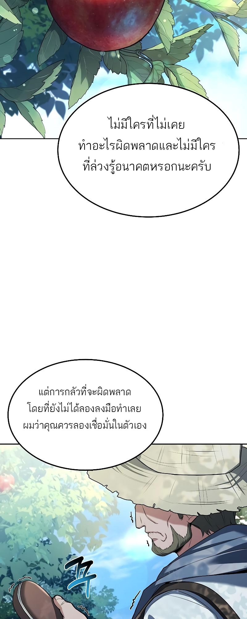 อ่านมังงะ A Wizard ตอนที่ 26/27.jpg