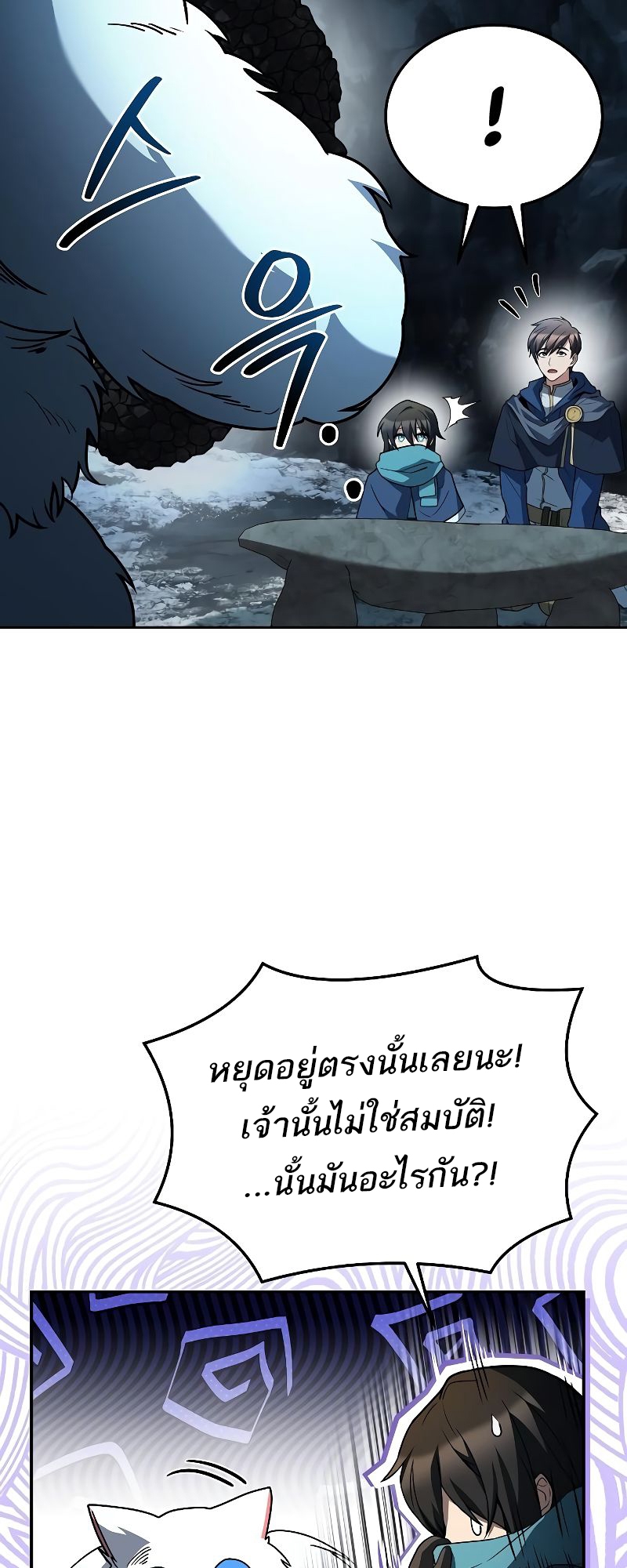 อ่านมังงะ A Wizard ตอนที่ 32/27.jpg