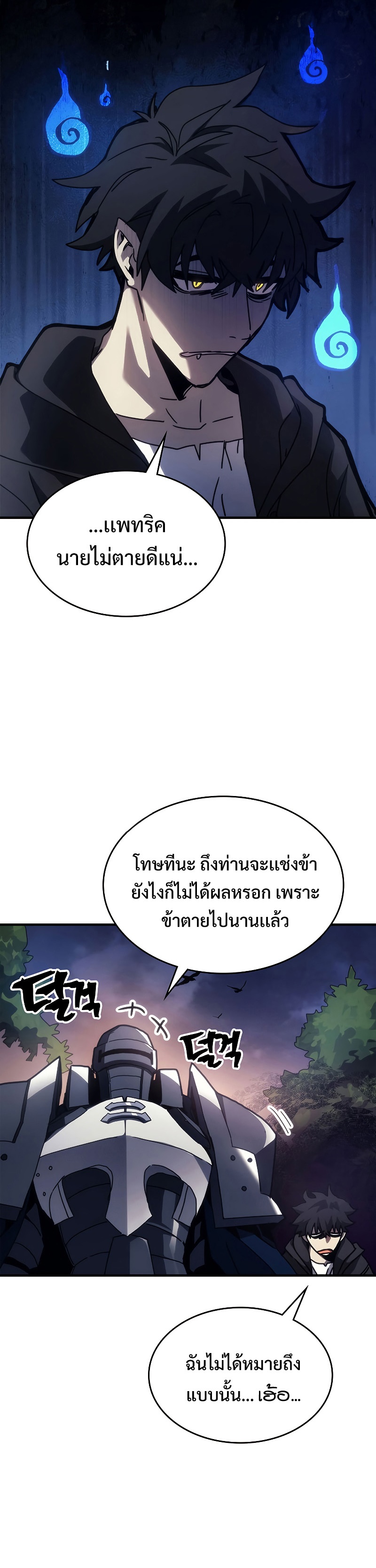 อ่านมังงะ Mr Devourer Please Act Like a Final Boss ตอนที่ 21/27.jpg