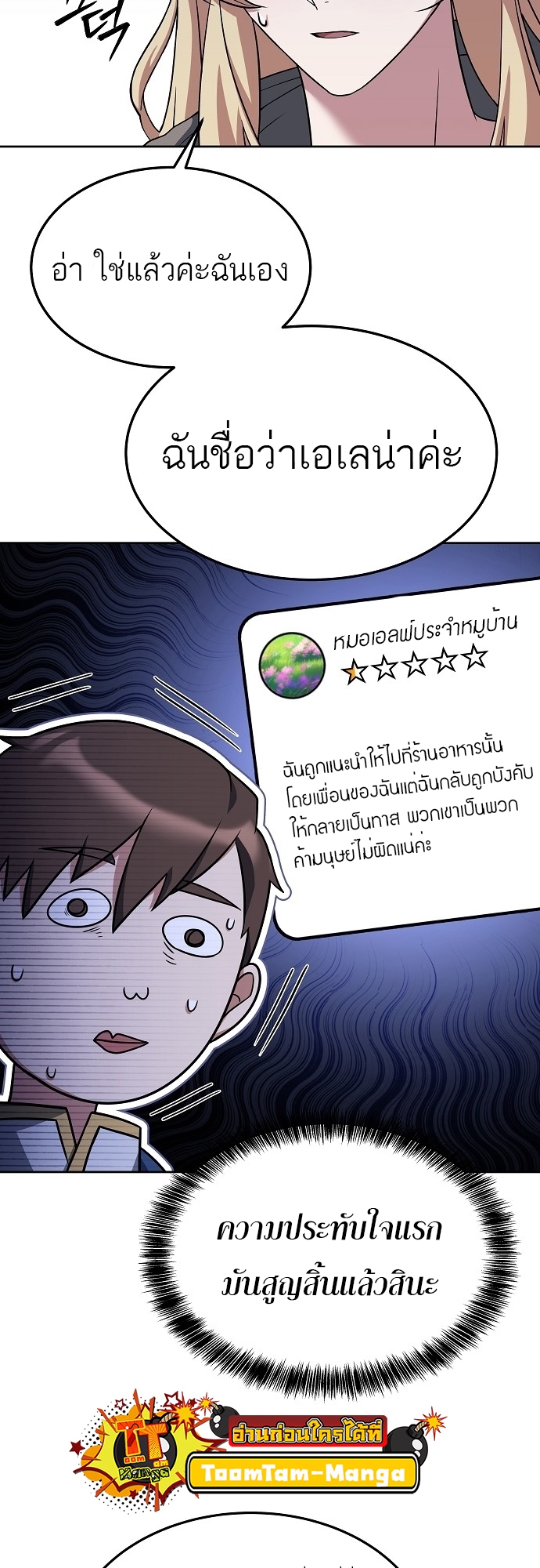 อ่านมังงะ A Wizard ตอนที่ 8/27.jpg