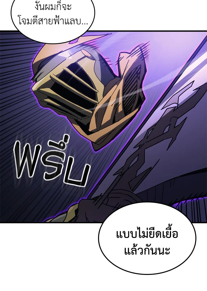 อ่านมังงะ Mr Devourer Please Act Like a Final Boss ตอนที่ 30/27.jpg