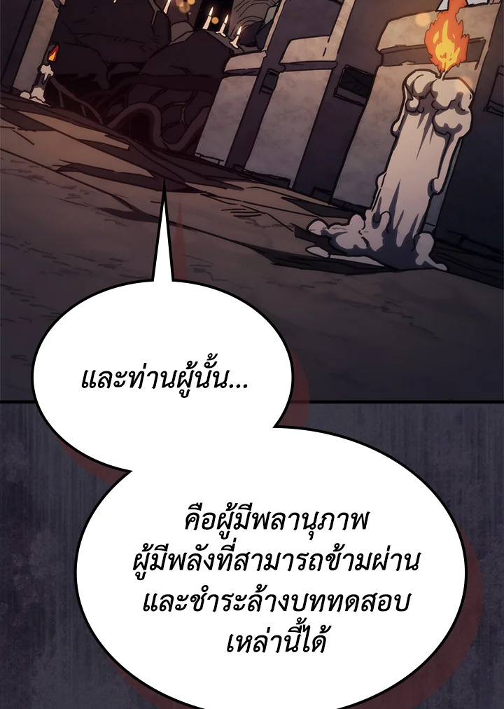 อ่านมังงะ Mr Devourer Please Act Like a Final Boss ตอนที่ 28/27.jpg