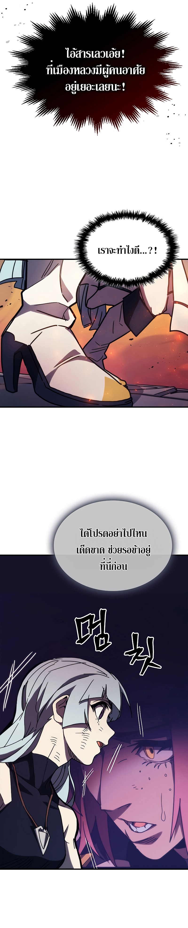 อ่านมังงะ Mr Devourer Please Act Like a Final Boss ตอนที่ 14/27.jpg