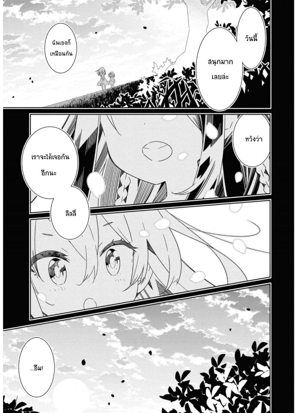 อ่านมังงะ Watashi Igai Jinrui Zen’in Yuri ตอนที่ 6/2.jpg