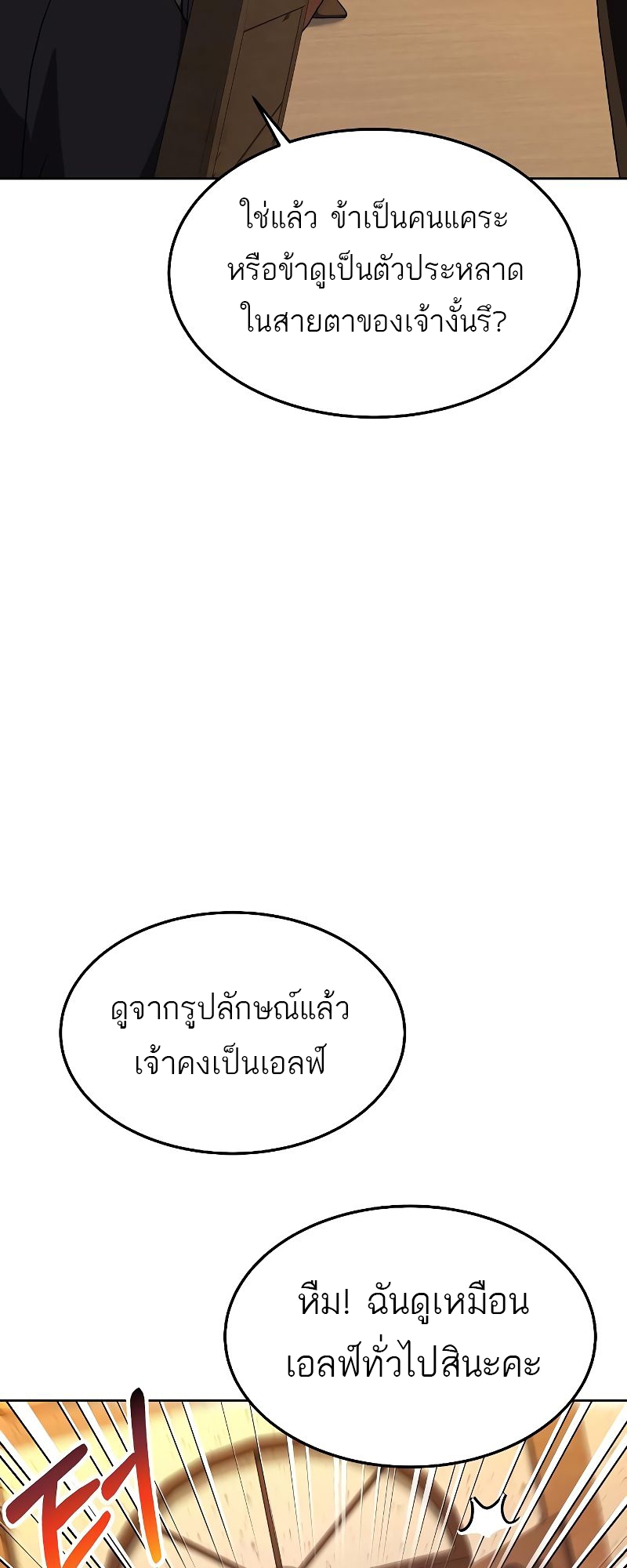 อ่านมังงะ A Wizard ตอนที่ 21/27.jpg