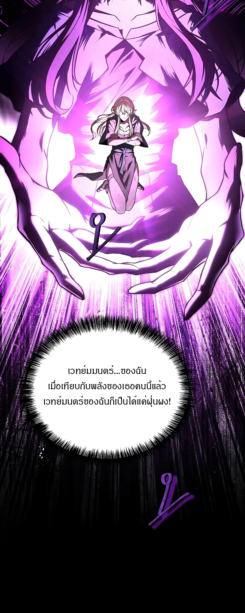 อ่านมังงะ A Wizard ตอนที่ 35/27.jpg