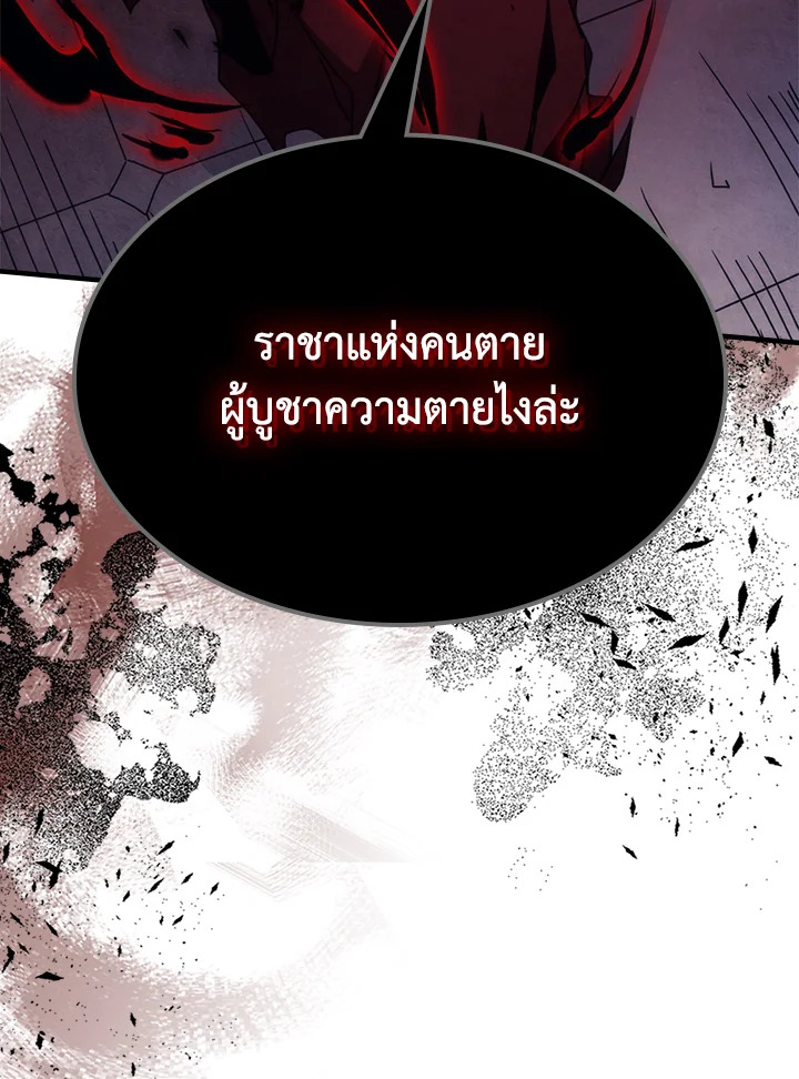 อ่านมังงะ Mr Devourer Please Act Like a Final Boss ตอนที่ 31/27.jpg