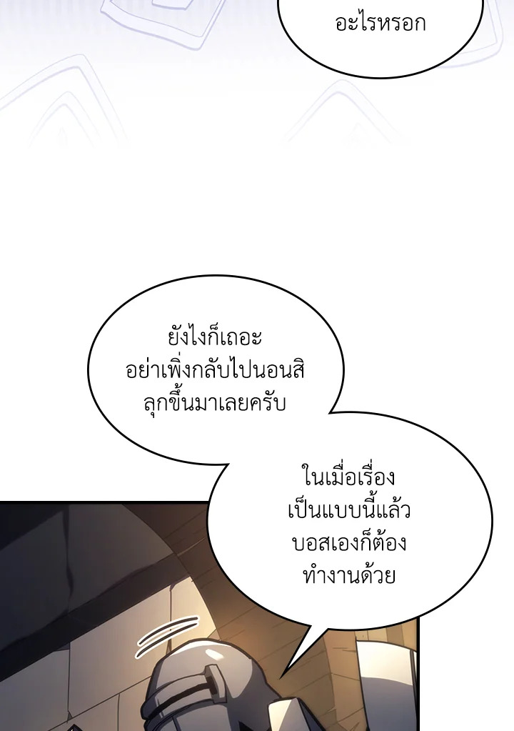 อ่านมังงะ Mr Devourer Please Act Like a Final Boss ตอนที่ 25/27.jpg