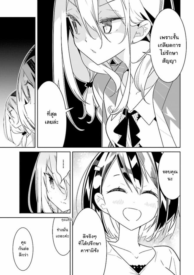 อ่านมังงะ Watashi Igai Jinrui Zen’in Yuri ตอนที่ 2/27.jpg