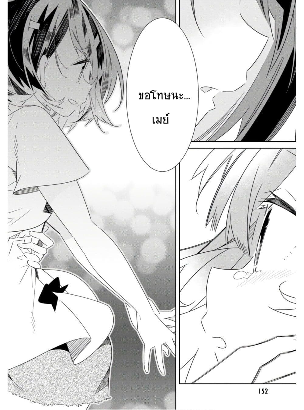 อ่านมังงะ Watashi Igai Jinrui Zen’in Yuri ตอนที่ 4/27.jpg