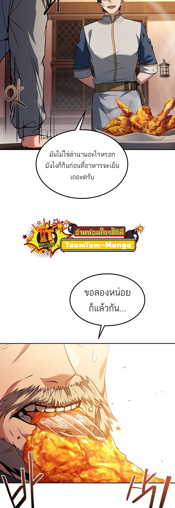 อ่านมังงะ A Wizard ตอนที่ 5/27.jpg