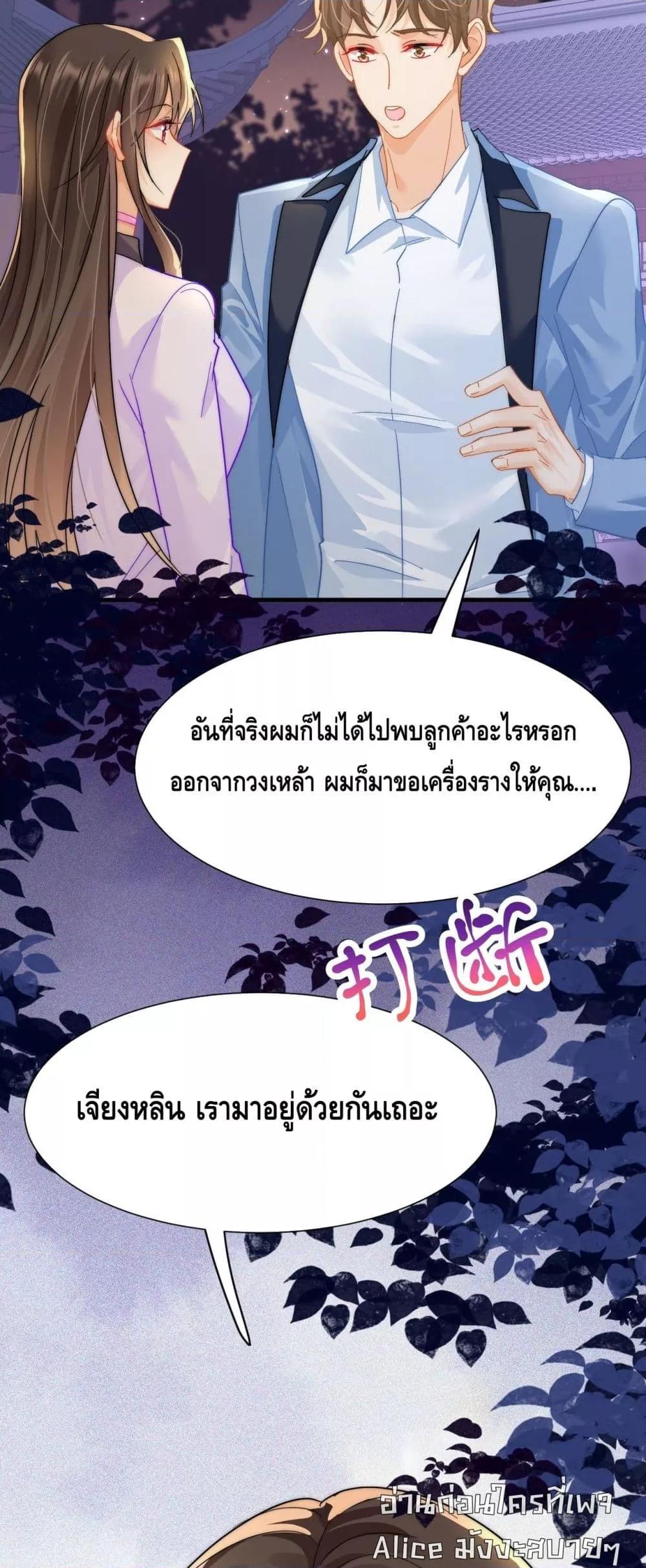 อ่านมังงะ Cheating on you ตอนที่ 6/27.jpg