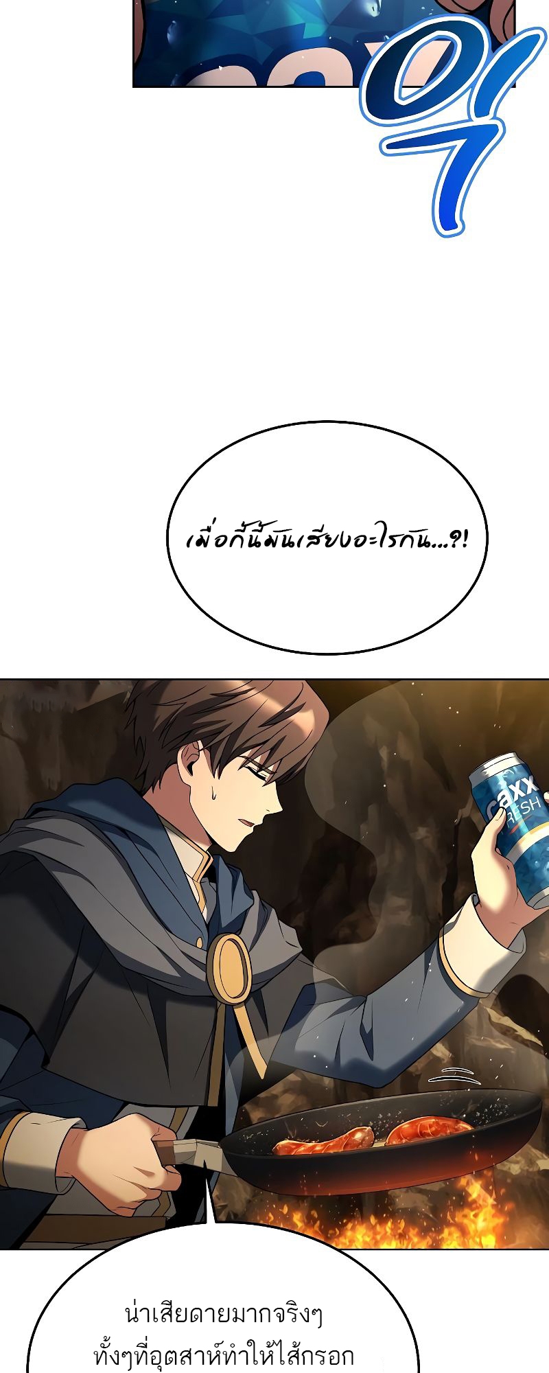 อ่านมังงะ A Wizard ตอนที่ 19/28.jpg