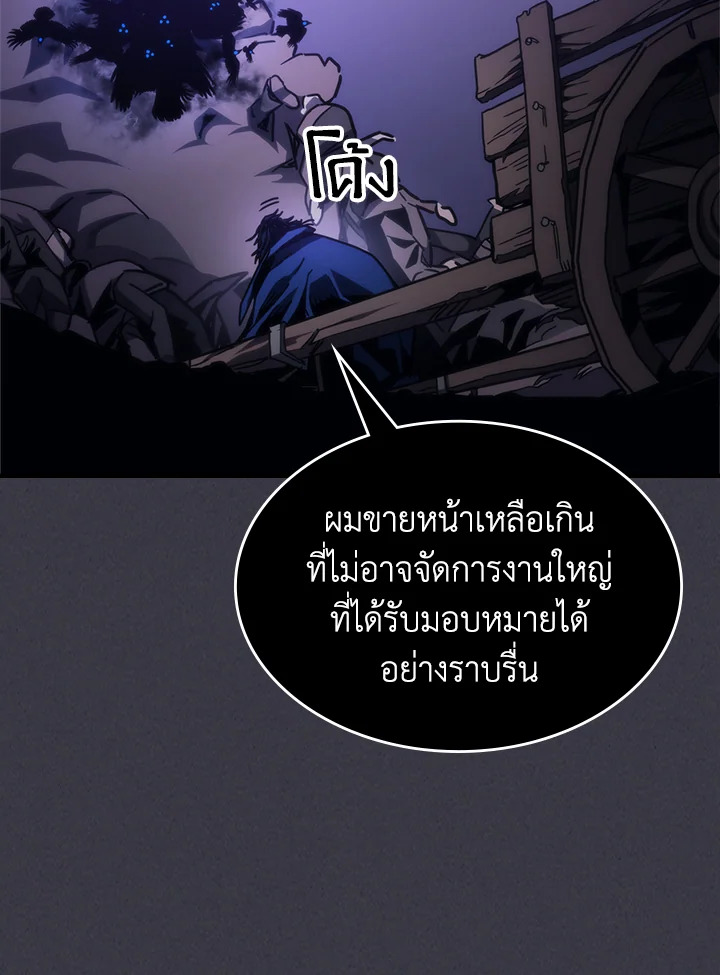 อ่านมังงะ Mr Devourer Please Act Like a Final Boss ตอนที่ 29/28.jpg