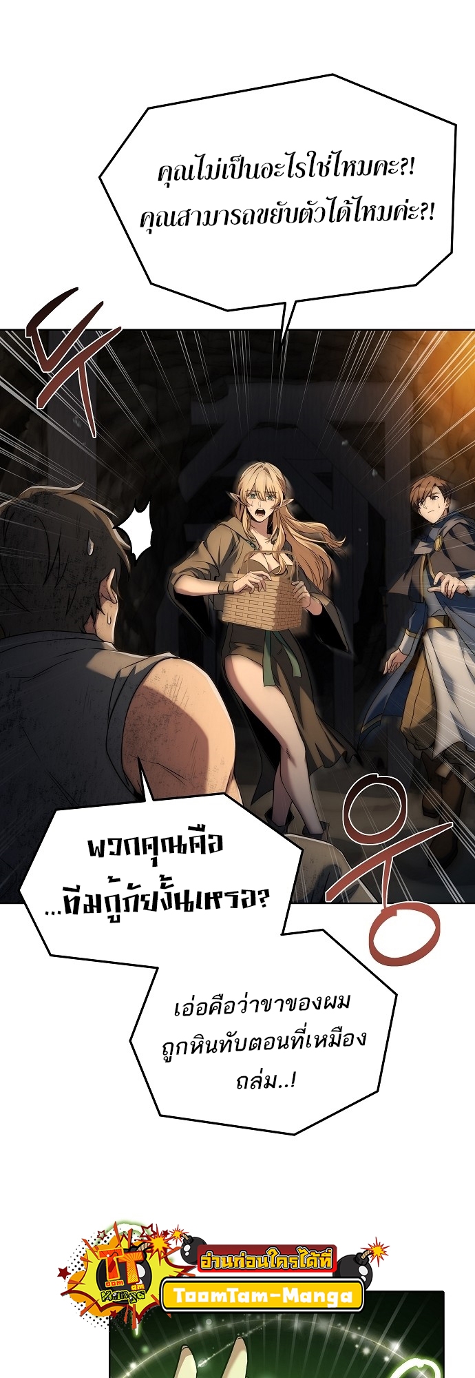 อ่านมังงะ A Wizard ตอนที่ 9/28.jpg