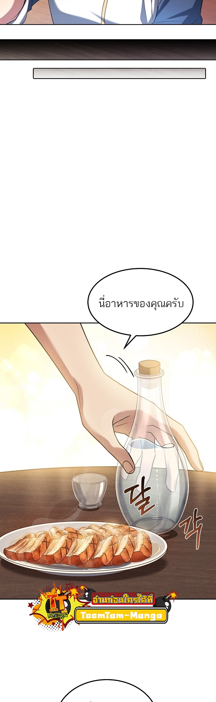 อ่านมังงะ A Wizard ตอนที่ 3/28.jpg