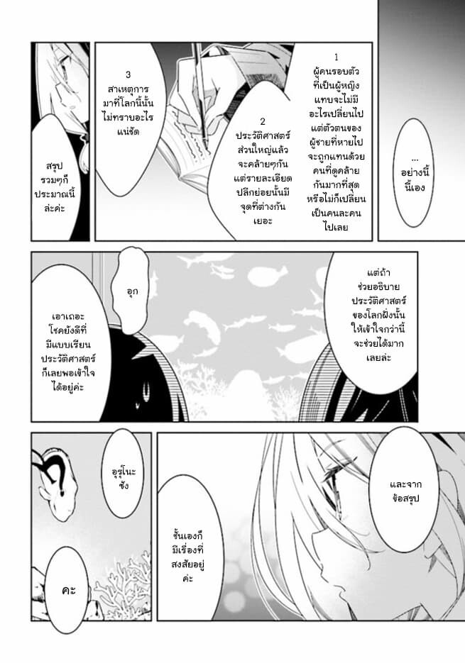 อ่านมังงะ Watashi Igai Jinrui Zen’in Yuri ตอนที่ 2/28.jpg