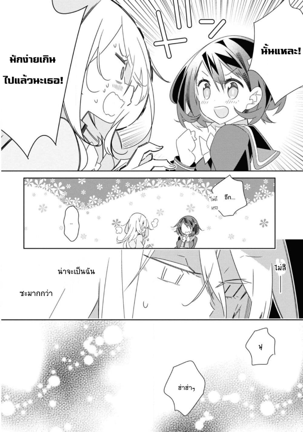 อ่านมังงะ Watashi Igai Jinrui Zen’in Yuri ตอนที่ 7/28.jpg