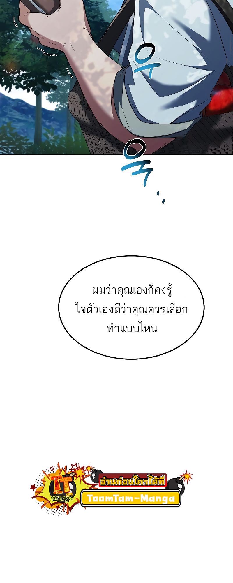 อ่านมังงะ A Wizard ตอนที่ 26/28.jpg