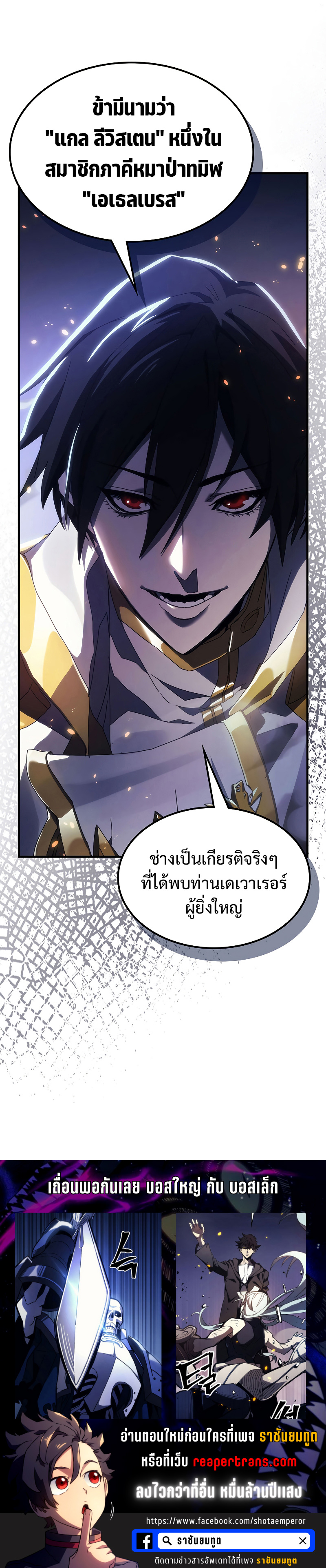 อ่านมังงะ Mr Devourer Please Act Like a Final Boss ตอนที่ 16/28.jpg