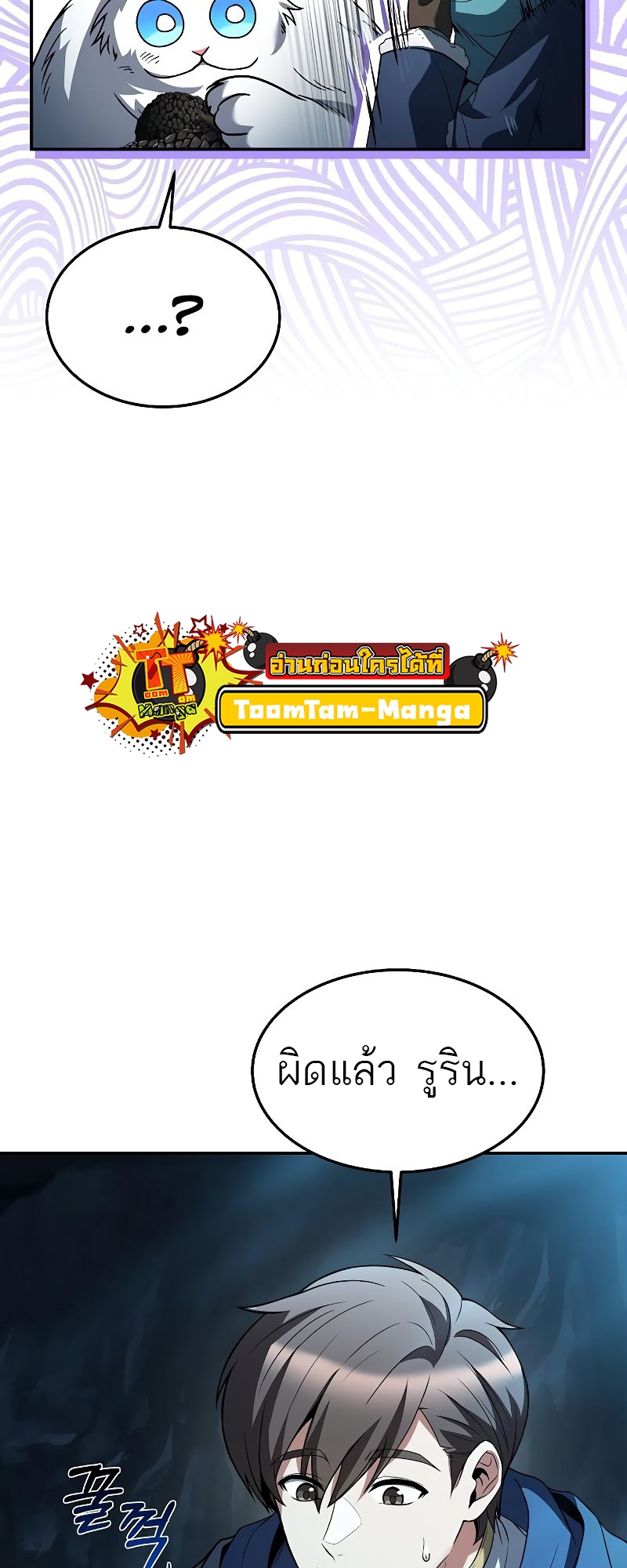 อ่านมังงะ A Wizard ตอนที่ 32/28.jpg