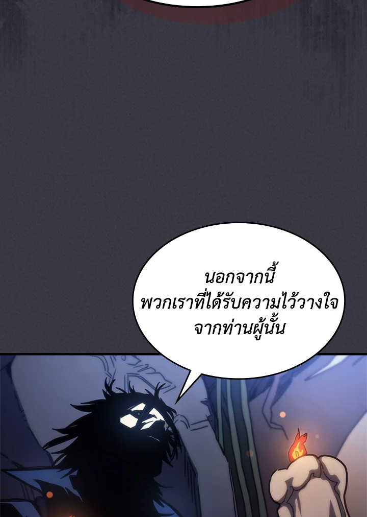 อ่านมังงะ Mr Devourer Please Act Like a Final Boss ตอนที่ 28/28.jpg