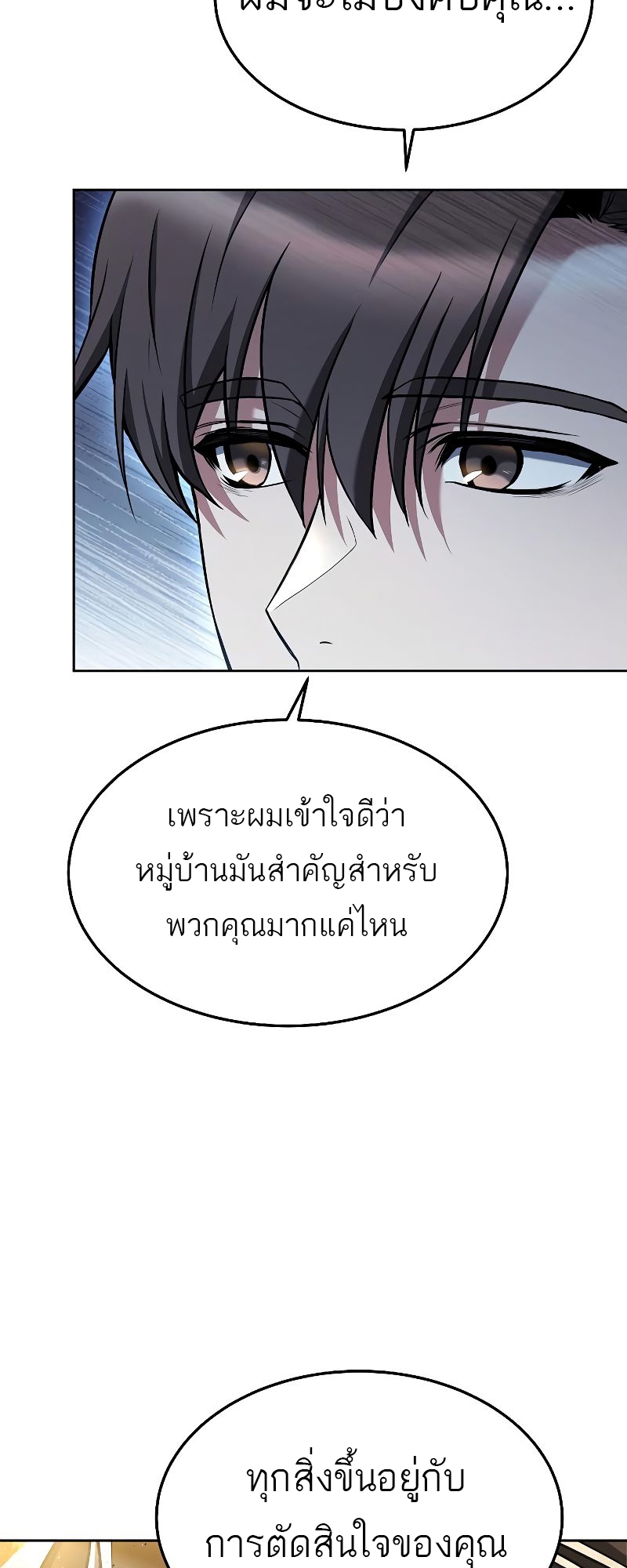 อ่านมังงะ A Wizard ตอนที่ 20/28.jpg