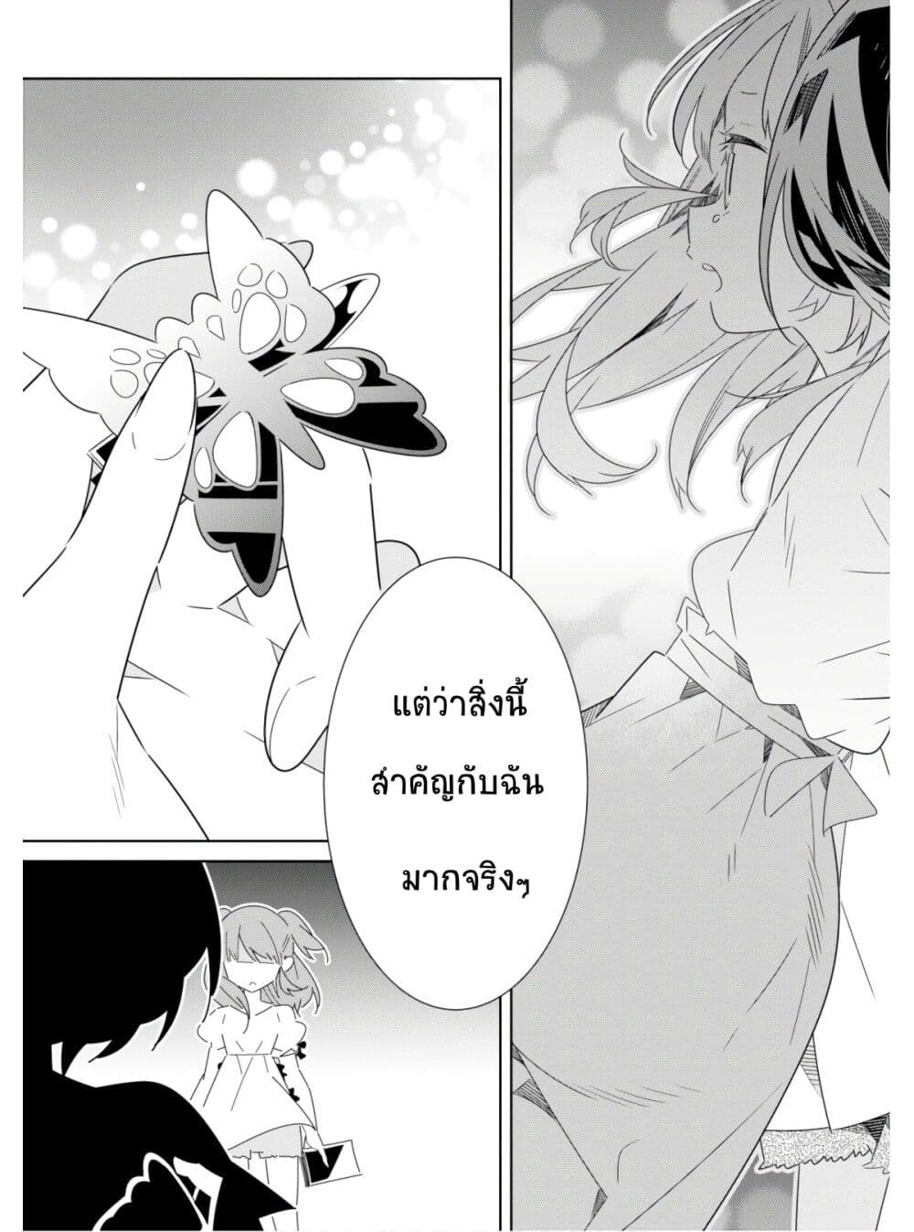 อ่านมังงะ Watashi Igai Jinrui Zen’in Yuri ตอนที่ 4/28.jpg