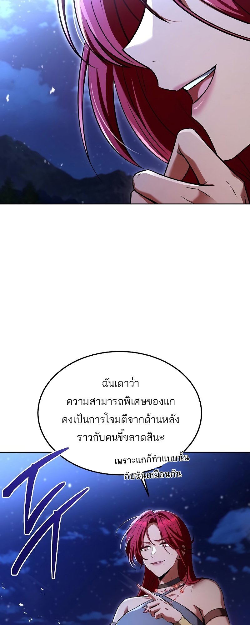 อ่านมังงะ A Wizard ตอนที่ 36/28.jpg