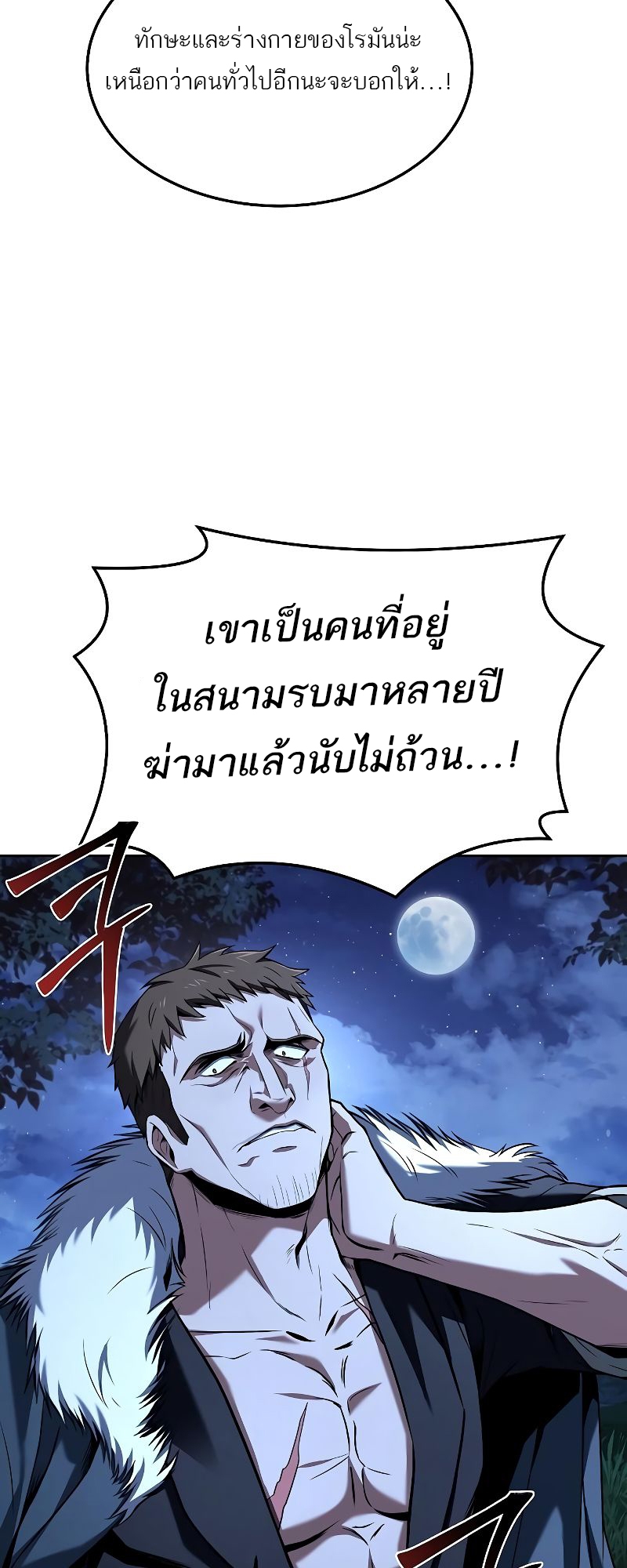 อ่านมังงะ A Wizard ตอนที่ 29/28.jpg