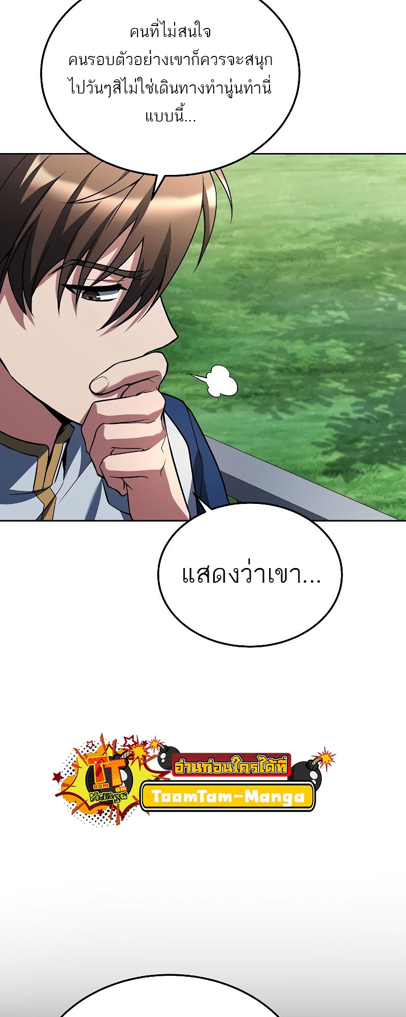 อ่านมังงะ A Wizard ตอนที่ 16/28.jpg