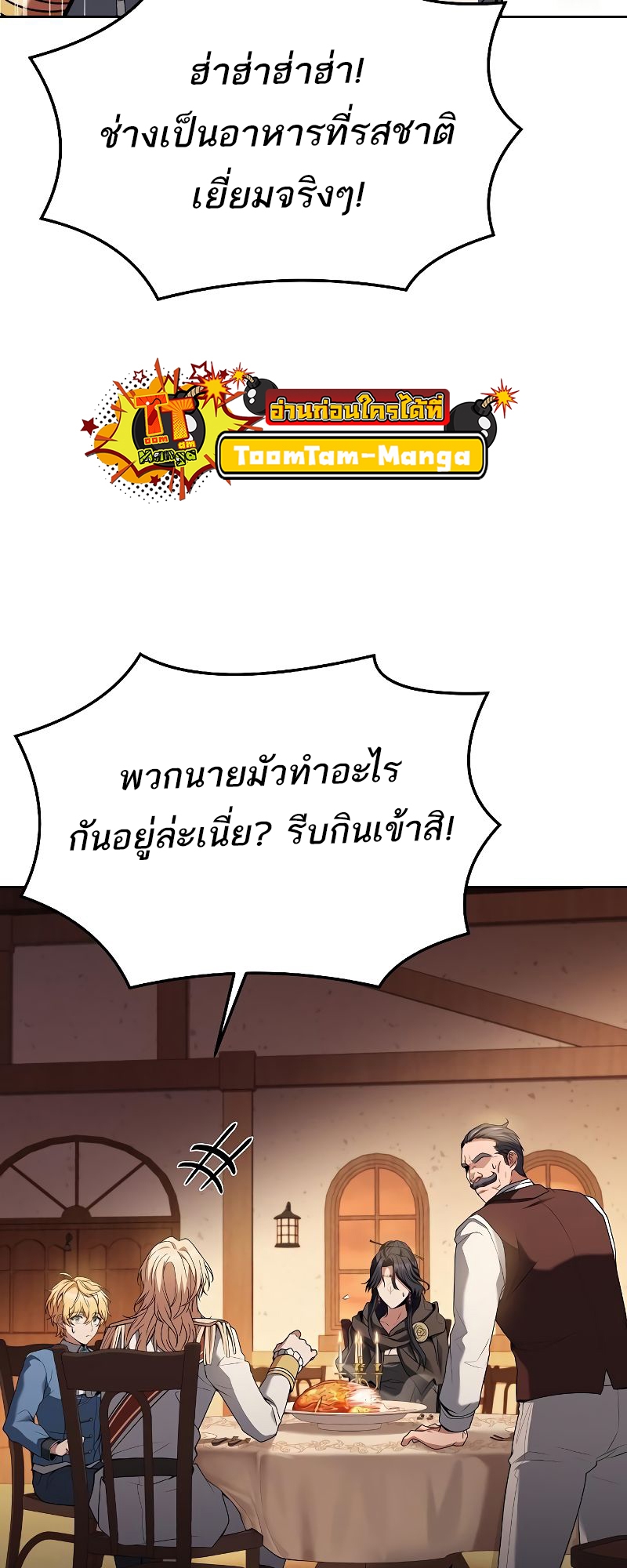 อ่านมังงะ A Wizard ตอนที่ 17/28.jpg