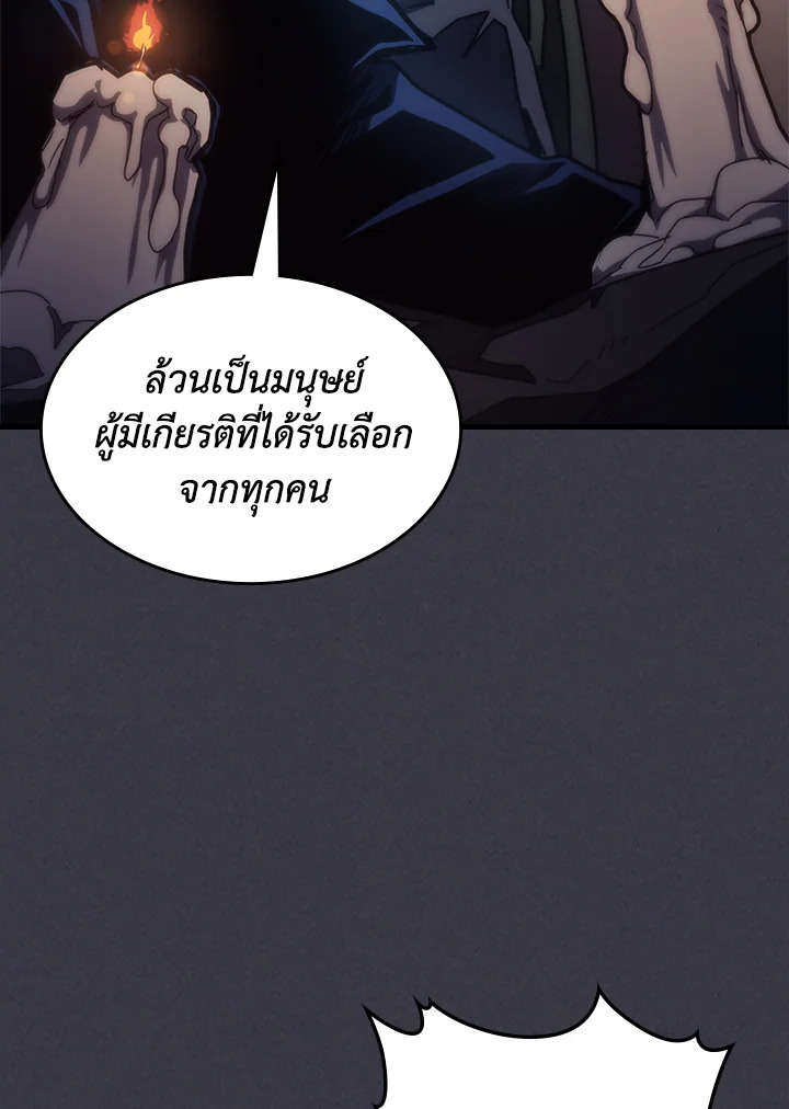 อ่านมังงะ Mr Devourer Please Act Like a Final Boss ตอนที่ 28/29.jpg