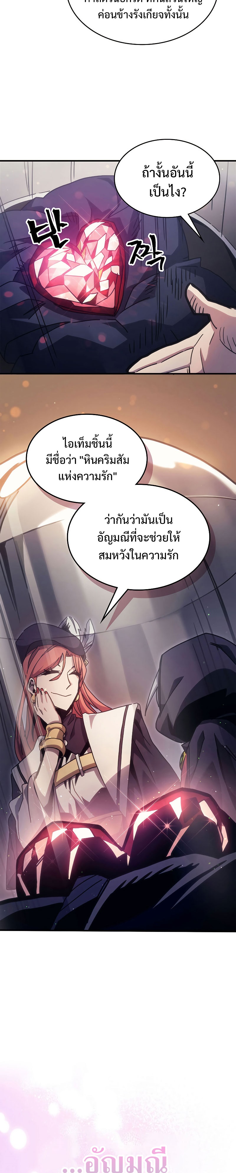 อ่านมังงะ Mr Devourer Please Act Like a Final Boss ตอนที่ 2/29.jpg