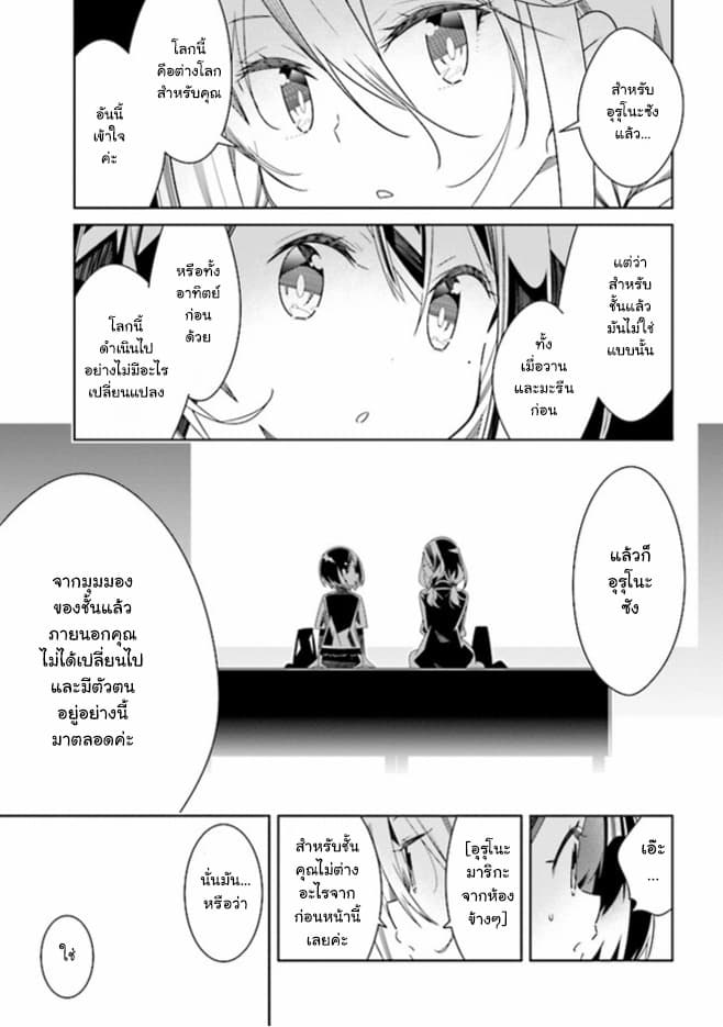 อ่านมังงะ Watashi Igai Jinrui Zen’in Yuri ตอนที่ 2/29.jpg