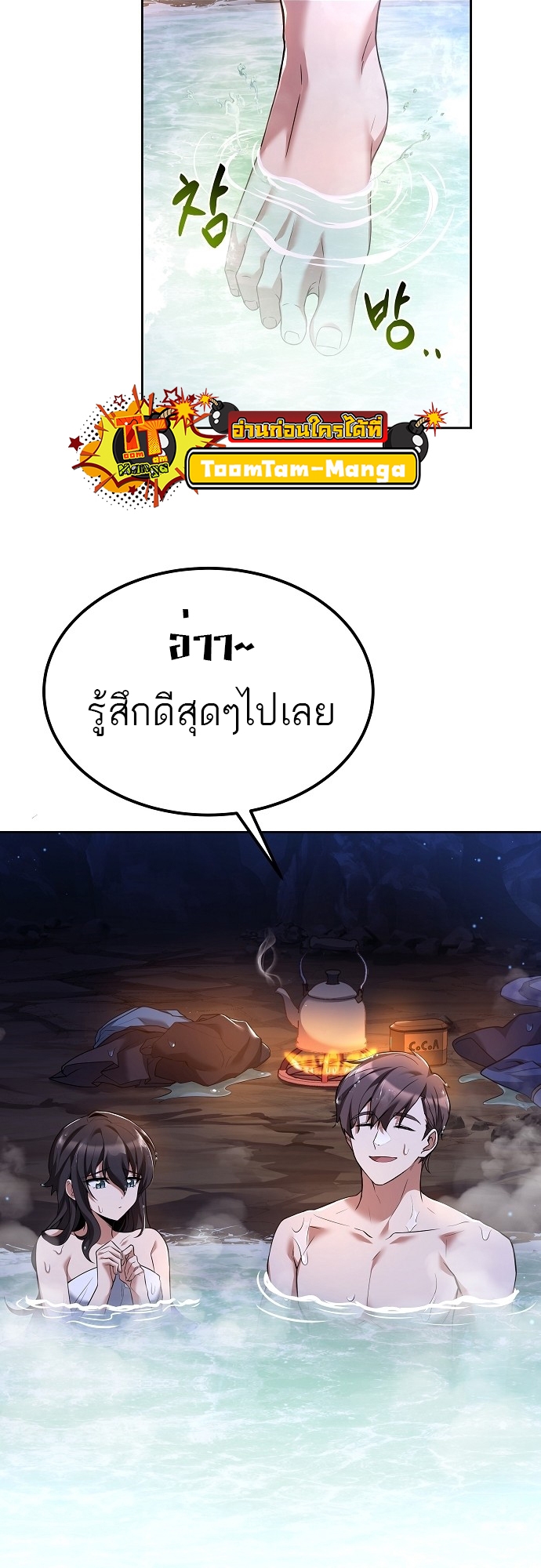 อ่านมังงะ A Wizard ตอนที่ 10/29.jpg