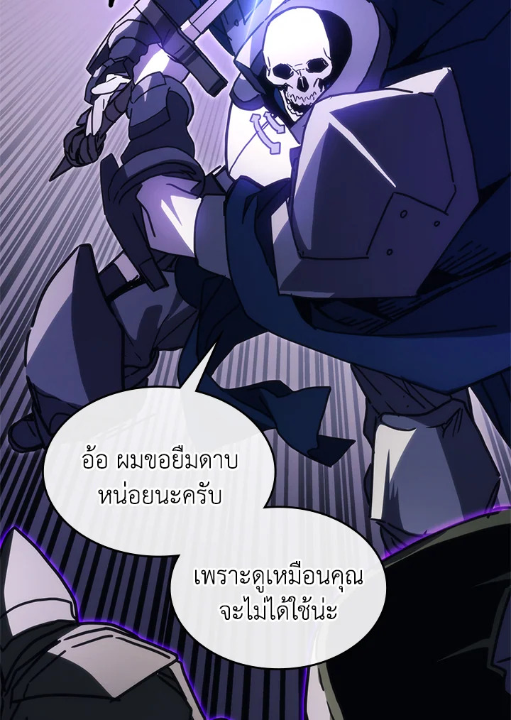 อ่านมังงะ Mr Devourer Please Act Like a Final Boss ตอนที่ 30/29.jpg