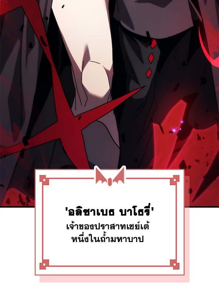 อ่านมังงะ Mr Devourer Please Act Like a Final Boss ตอนที่ 26/29.jpg