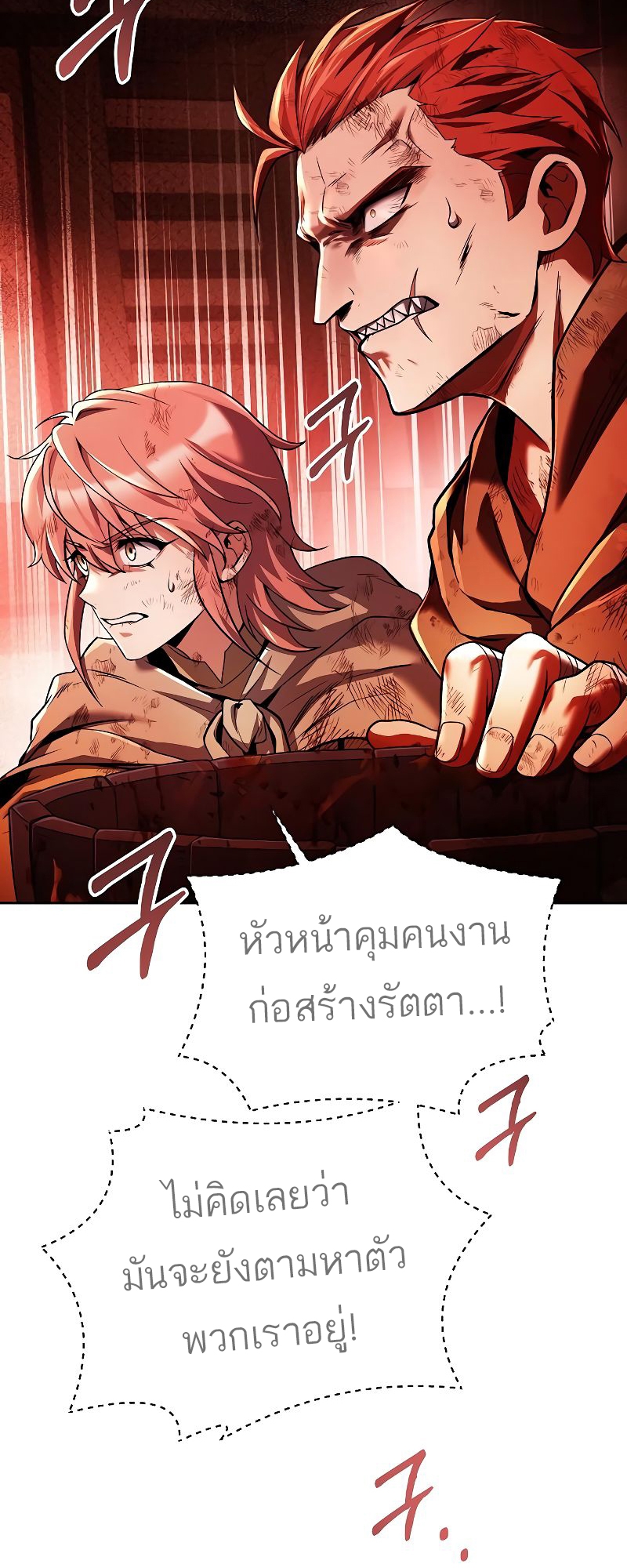 อ่านมังงะ A Wizard ตอนที่ 28/2.jpg