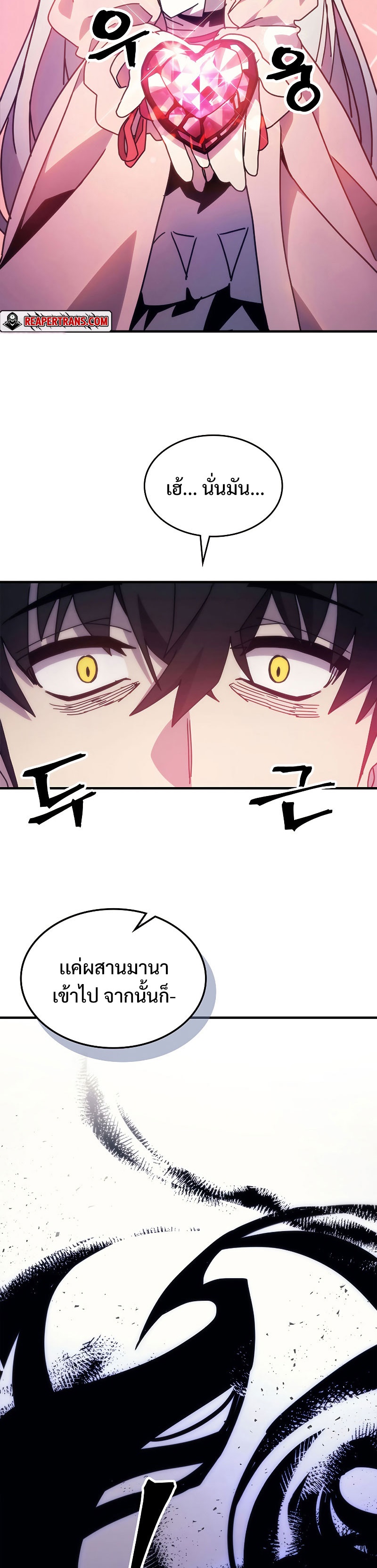 อ่านมังงะ Mr Devourer Please Act Like a Final Boss ตอนที่ 4/29.jpg