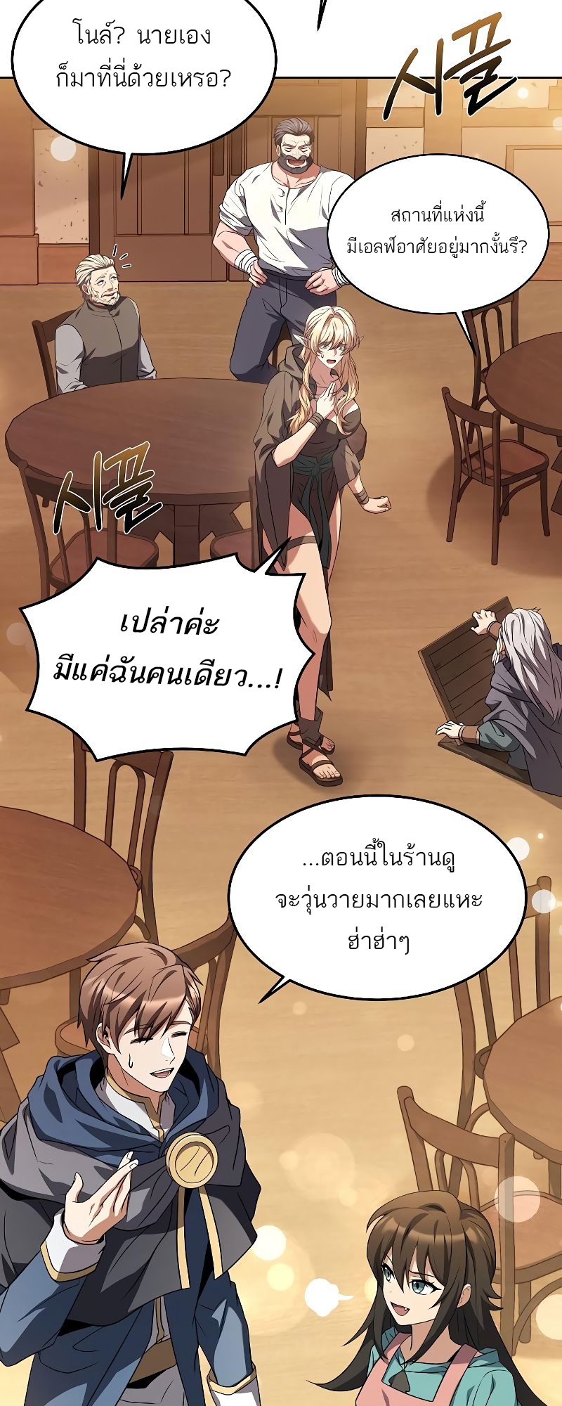 อ่านมังงะ A Wizard ตอนที่ 21/29.jpg