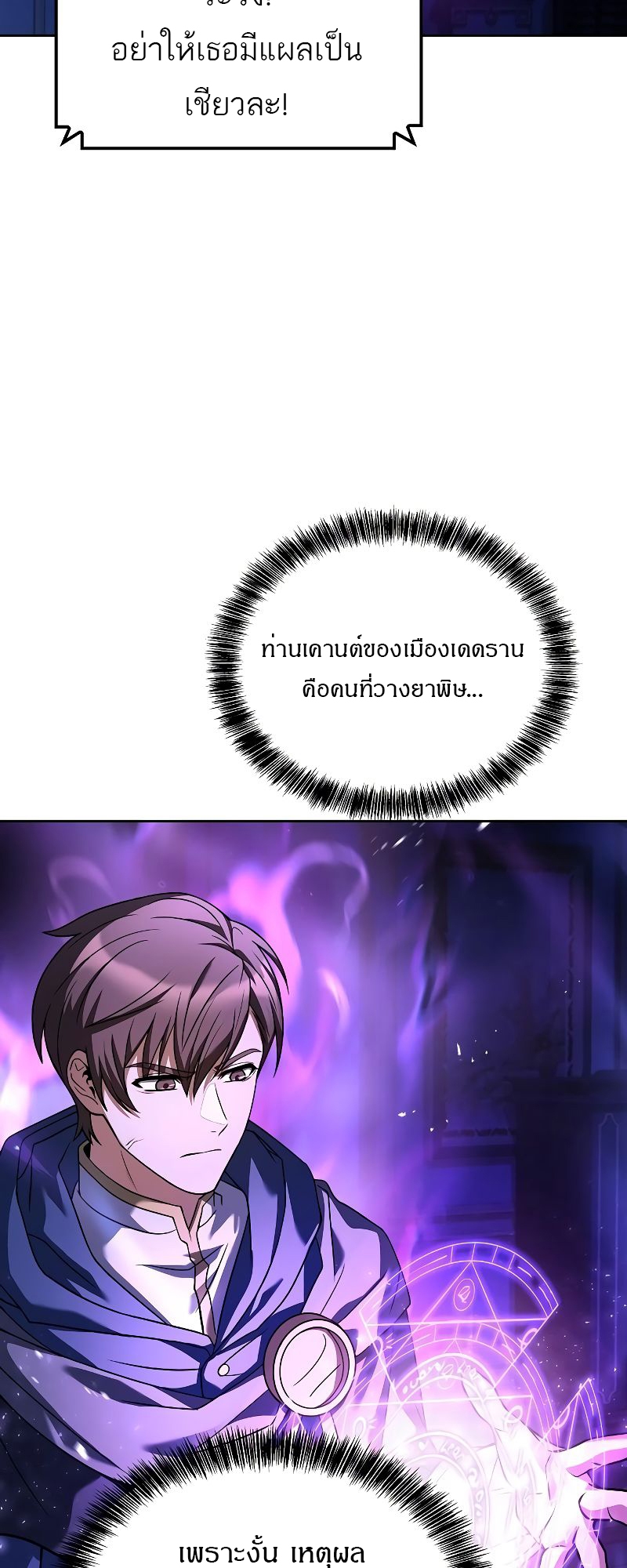 อ่านมังงะ A Wizard ตอนที่ 23/29.jpg