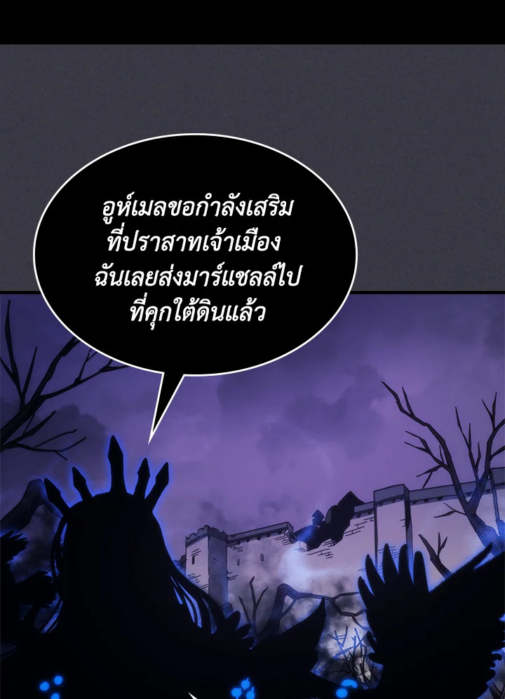 อ่านมังงะ Mr Devourer Please Act Like a Final Boss ตอนที่ 29/29.jpg