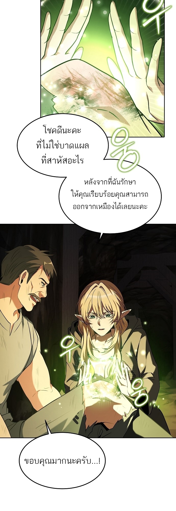 อ่านมังงะ A Wizard ตอนที่ 9/29.jpg