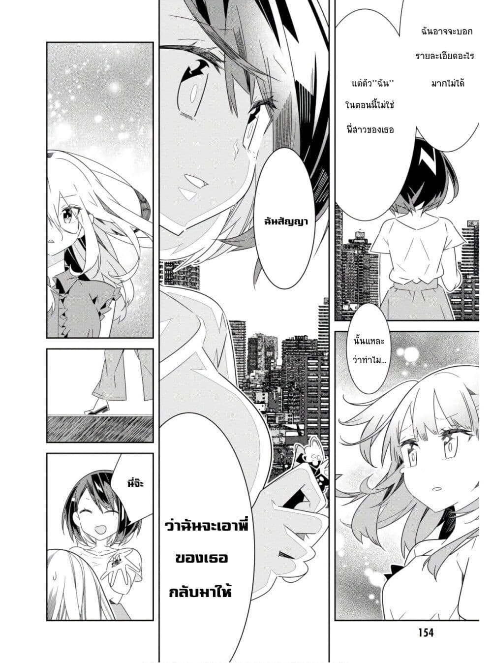 อ่านมังงะ Watashi Igai Jinrui Zen’in Yuri ตอนที่ 4/29.jpg